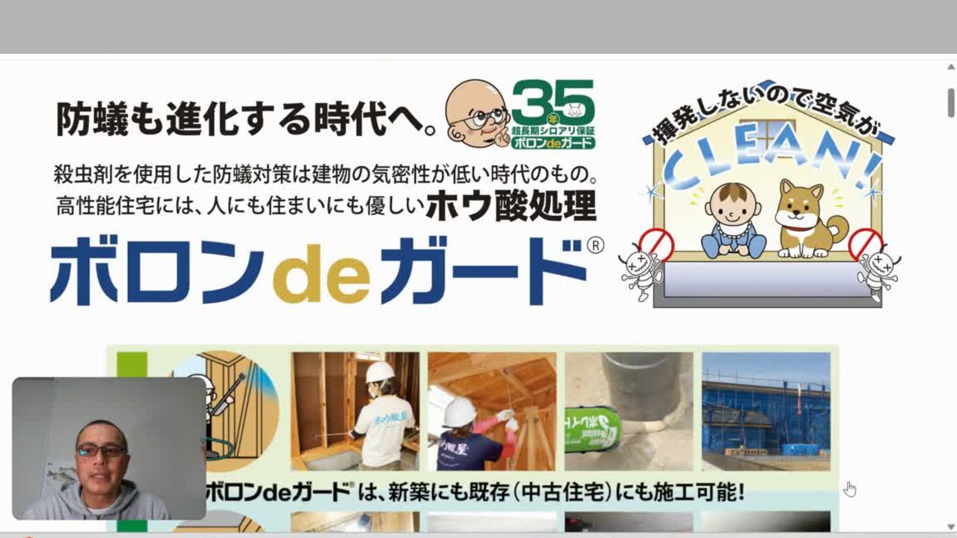 ボロンdeガードサムネ